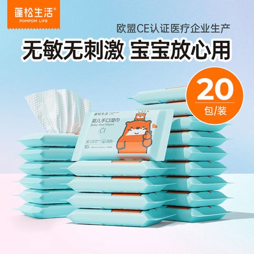 蓬松生活 母婴手口湿巾加厚清洁屁屁 产妇湿巾纯水 产后护理清洁湿巾