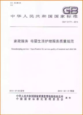 跳着国标的月嫂上门 --广禾堂专家完整解析-婴童产业网