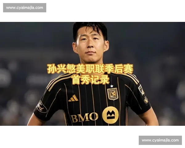 曼联热身赛 2-2 埃弗顿收官季前赛 孙兴慜创纪录加盟洛杉矶 FC 开启北美征程