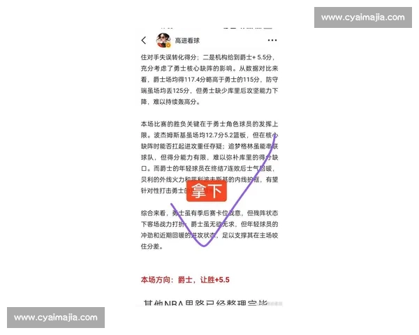 火箭对阵猛龙直播前瞻焦点球员战术走势全面解析比赛看点胜负预测